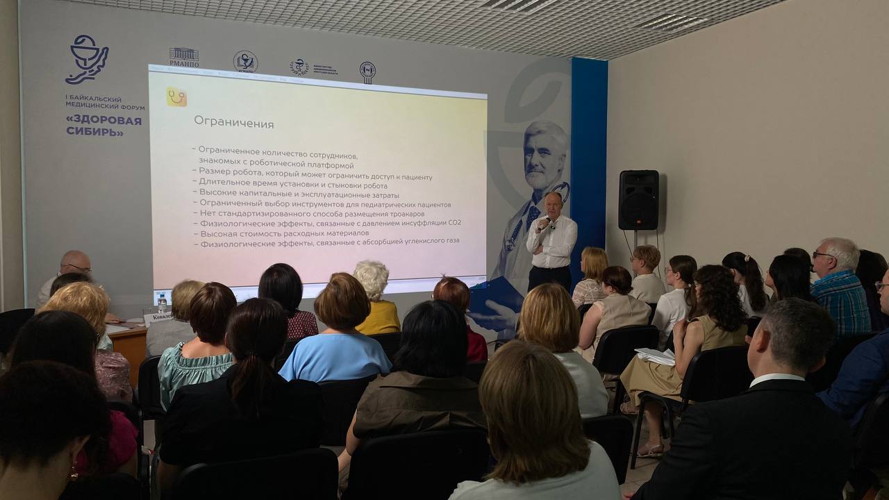 «Здоровая Сибирь»: врачи ИГОДКБ выступили на I Байкальском медицинском форуме
